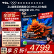 TCL電視 65Q9L Pro 65英寸 QD-Mini LED 蝶翼星曜屏 萬(wàn)象分區 絢彩XDR 4500nits 超薄 電視機 低反屏 65英寸