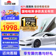 龍膜汽車(chē)貼膜汽車(chē)玻璃膜暢領(lǐng)80新能源陶瓷膜汽車(chē)膜隱私隔熱膜防曬膜太陽(yáng)膜車(chē)窗貼膜防爆膜
