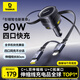 倍思車(chē)載充電器超級快充點(diǎn)煙器轉換器一拖四自帶線(xiàn)90W適用蘋(píng)果華為小米