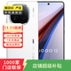 vivo iQOO12 第三代驍龍8 自研電競芯片Q1 144Hz感屏 二手安卓 二手手機 國行補貼 傳奇版 16G+1T 白條6期免息0首付