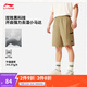 李寧舒適運(yùn)動(dòng)短褲男子25夏季新款寬松透氣工裝多袋褲子 古銅褐-5 L