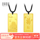 首愛(ài)珠寶黃金吊墜一帆風(fēng)順?lè )脚频鯄嬜憬?99.9實(shí)心福字七夕情人節禮物 12g （一帆風(fēng)順吊墜）多退少補