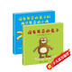 沒(méi)有耳朵的兔子和兩只耳朵的小雞（套裝共2冊）