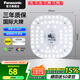 松下（Panasonic）led燈盤吸頂燈燈芯磁吸燈條燈板模組燈條36瓦白光替換光源燈珠