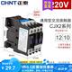 正泰（CHNT）交流接觸器CJX2-12系列 10一常開 01一常閉 12A接觸式繼電器 可選 220V 1210