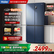 海爾（Haier）【國家補貼20%】冰箱十字四開門467升一級能效雙變頻雙循環(huán)風冷無霜超薄超大容量雙開門家用電冰箱 新一級能效丨黑金凈味丨三檔變溫丨母嬰專區(qū) 467升