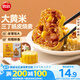 思念大黃米三丁紙皮燒麥800g16只 速食早餐半成品早點(diǎn)燒麥面點(diǎn)生鮮