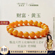 亞梵尼天然黃玉手串男士女士緬甸玉石手鏈女款緬黃散珠珠子生日禮物 【璽晶級】天然深玉化黃玉10mm