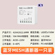 國(guó)際電工（USP）已接入米家智能家居通斷器小愛同學(xué)控制藍(lán)牙m(xù)esh連接無線復(fù)位開關(guān) 藍(lán)牙Mesh通斷器