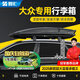 智匯大眾途觀(guān)車(chē)頂行李箱途岳探岳探歌途昂攬境捷達汽車(chē)改裝車(chē)載旅行箱 雙開(kāi)750L+靜音橫桿+包安裝+5710B 大眾全系轎車(chē)SUV汽車(chē)改裝
