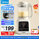 美的（Midea）2025新款破壁機家用小型3-4人用 1.2L輕音多功能全自動免煮豆?jié){機五谷雜糧輔食榨汁機001 國家補貼