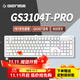 GANSS 3087TPro/3104TPro/3108TPro客制化機械鍵盤(pán)高斯三模RGB無(wú)線(xiàn)鍵盤(pán)藍牙2.4G有線(xiàn)熱插拔辦公游戲鍵盤(pán) 3104TPro白色【GASKET結構】三模RGB KTT晶粉軸
