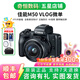 佳能/Canon M3 M6 M6II M50 M50二代 M100 M200 網紅熱款二手微單相機 EOS-M50+15-45mm 黑色套機 99新