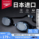 速比濤（Speedo）飛魚系列精工高清防水防霧泳鏡游泳裝備男女通用 黑色/煙灰色