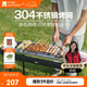 牧高笛（MOBIGARDEN）燒烤爐戶外燒烤架烤爐家用便攜烤肉架烤串爐 NX24688003 曜石黑