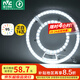 雷士（NVC）led燈盤吸頂燈替換燈芯燈板燈泡磁吸燈條光源74瓦白光 高顯色Ra95
