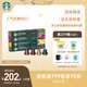 星巴克（Starbucks）膠囊咖啡多口味爆款40顆含特選綜合+佛羅娜+意式濃縮+輕度各10顆