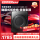 漫步者汽車音響改裝150W額定大功率超薄有源低音炮RW9車載座椅炮