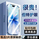 暴走【3片裝-貼壞包賠】適用蘋(píng)果17鋼化膜 iPhone17手機膜 抗藍光防摔高清全屏玻璃保護貼膜