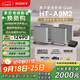 索尼（SONY）HT-A9M2 Quad 全景聲無(wú)線(xiàn)家庭影院 360智能穹頂 4K120Hz VRR ALLM壁掛 回音壁 電視音響 藍牙