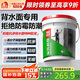 雨虹防水背水面防水涂料 防霉抗?jié)B地下室電梯井防滲透專用特種膠泥