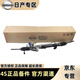 適用于日產(chǎn)（NISSAN） 4S原裝電子轉向機原廠(chǎng)方向機總成轉向機 純正原廠(chǎng) 軒逸