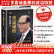 【正版包郵】李嘉誠傳 我不是超人 王晶 著 企業(yè)家名人經(jīng)商傳記類書籍 商業(yè)大亨企業(yè)經(jīng)營管理人物全傳 港商華人大佬做人經(jīng)商之道人生由我謀略 財富理念投資理念 財經(jīng)人物傳記 新華書店旗艦店圖書