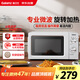 格蘭仕微波爐家用小型360°轉(zhuǎn)盤快捷加熱旋鈕操控易潔內(nèi)膽操作便捷 V1