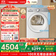 東芝（TOSHIBA）熱泵烘干機家用【玉兔2.0高奢版 DH-10T183BW】純平全嵌 10公斤大容量 以舊換新 家電國家補貼15%