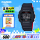 卡西歐（CASIO）手表男G-SHOCK經(jīng)典小方塊系列運動學生電子表男友禮物DW-5600HR-1