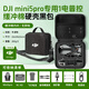 TOPMAXIONS適用大疆mini5pro收納包mini2se/4k硬殼包mini3/3pro單肩包mini4pro便攜包無(wú)人機收納盒配件收納箱 大疆【mini5pro】普控1電緩沖棉硬殼黑肩帶款