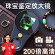 名遇高倍顯微鏡高清數碼放大鏡鑒定專(zhuān)用高清60倍100倍手持便捷珠寶電子維修專(zhuān)用帶led燈奢飾品 啞光灰