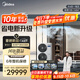 美的（Midea）中央空調(diào)一拖五多聯(lián)機(jī)大6匹星光PRO 25年款 雙風(fēng)輪【省電升級(jí)20%】三室兩廳130~140㎡整機(jī)十年質(zhì)保