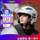 野馬（YEMA）電動車頭盔四分之三半盔夏季防曬電瓶車踏板摩托車騎行安全帽男女通用輕便新國標(biāo)3C認(rèn)證四季 冷淡灰速條 選配透明鏡