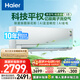 海爾（Haier）麥浪套系空調(diào)洗空氣pro科技版 除菌除濕 一級(jí)能效臥室掛機(jī)空調(diào) KFR-35GW/E3-1Pro 家電國家補(bǔ)貼
