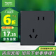施耐德電氣 錯(cuò)位五孔插座 86型暗裝墻壁電源開(kāi)關(guān)插座面板 皓呈系列 雅致黑色
