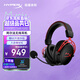 極度未知（HYPERX）Alpha Wireless 阿爾法無線黑紅 頭戴式電競游戲耳機 超長續(xù)航 適配三角洲行動