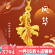 漢秀黃金風(fēng)華錦鯉吊墜女足金小金魚(yú)掛墜純金首飾項(xiàng)鏈520禮物送老婆 風(fēng)華錦鯉吊墜 金重約4.05克