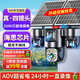 廣春四鏡頭太陽能攝像頭農(nóng)村野外4g終身免流量室外看護(hù)遠(yuǎn)程監(jiān)控器家用360度全彩高清夜視戶外免插電
