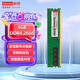 聯(lián)想（Lenovo）4GB  DDR4 2666 臺(tái)式機(jī)內(nèi)存條