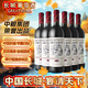 長(cháng)城精選級赤霞珠干紅葡萄酒 750ml*6瓶 整箱裝中秋禮品佳選