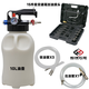 左姆氣動(dòng)變速箱油加注工具更換機(jī)全合成自動(dòng)波箱油加油機(jī)加注器換油機(jī) 高品質(zhì)10升變速箱油壺+15件套工具箱 1件