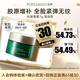 泊美膠原蛋白彈潤抗皺面霜 綠鉆霜(滋潤型)7g 節日禮物 便攜旅行裝