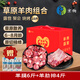 京餉內(nèi)蒙古羊肉禮盒10斤 羊腿6斤+羊肋排4斤生鮮羊肉 源頭直發(fā)
