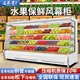 美凌藍冰超市風(fēng)幕柜水果保鮮柜水果店專(zhuān)用風(fēng)冷展示柜商用分體一體機便利店低溫牛奶生鮮蔬菜冷藏保鮮柜定制 支持定制（款式/顏色/尺寸/配置）