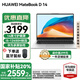 華為（HUAWEI）【國家補(bǔ)貼20%】筆記本電腦MateBook D14 2025新款Linux系統(tǒng)14英寸全面屏學(xué)生輕薄本商務(wù)辦公本 銀丨i5-12450H 16G 512G固態(tài) Linux版本+新