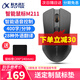 科大訊飛AI智能語(yǔ)音鼠標M210/211電腦無(wú)線(xiàn)語(yǔ)音輸入聲控打字神器辦公會(huì )議記錄語(yǔ)音打字 翻譯 【訊飛智能鼠標】M211黑色