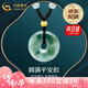 中國(guó)黃金（CHINA GOLD）次日達(dá)翡翠平安扣吊墜男女款足金轉(zhuǎn)生日禮物送女友老婆教師節(jié)禮物 【京速達(dá)】飄花翡翠平安扣項(xiàng)繩-約0.12g