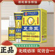 香港大藥房老字號(hào)足康王腳氣腳癢爛腳趾丫起水泡脫皮腳臭止癢除臭套裝 1盒【套裝 15g+30ml】