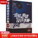 齒輪傳動(dòng)設計手冊 第2版 化學(xué)工業(yè)出版社 朱孝錄 編 書(shū)籍